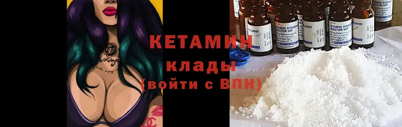 ОМГ ОМГ ссылки  Каневская  Кетамин ketamine 