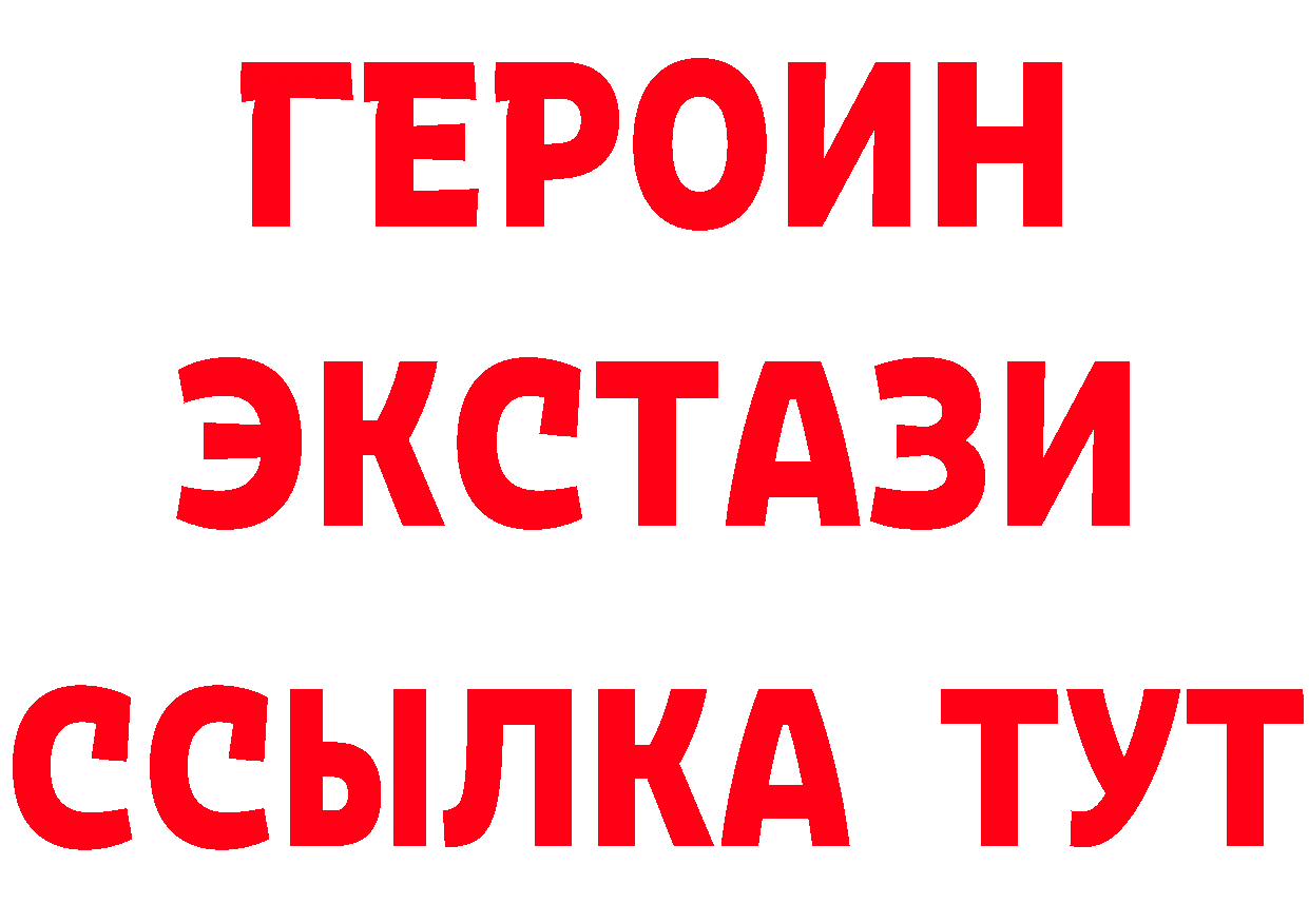 Бутират GHB рабочий сайт shop ссылка на мегу Каневская